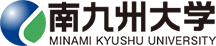 南九州大学